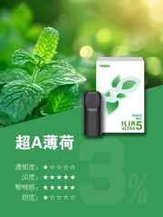 ILIA 5代 煙彈 通用 ILIA5代主機 （一盒3入）